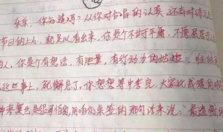 家长评语大全 家长评语简短真实