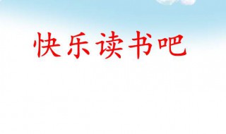 2020年有文采的读书口号