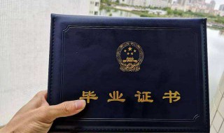 学历证书是毕业证吗 专科学历证书是毕业证吗