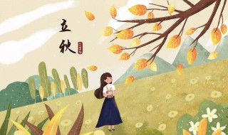 立秋的古诗四句 立秋的古诗四句小学