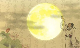 中秋的诗词 中秋的诗词颜体