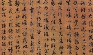 洛神赋谁写的（洛神赋谁写的毛笔字）