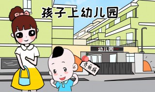 3岁宝宝需要送幼儿园么（三岁到底该不该送幼儿园）