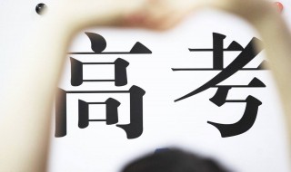 被不想去的大学录取可以复读吗（被不想去的大学录取可以复读吗初中）