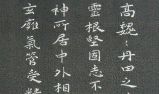 写毛笔字的技巧口诀 写毛笔字的口诀及要领