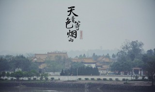 天青色等烟雨是什么意思（女生说天青色等烟雨是什么意思）