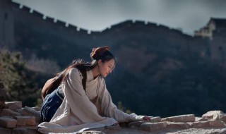 孟姜女哭长城简介（孟姜女哭长城简介20字左右）