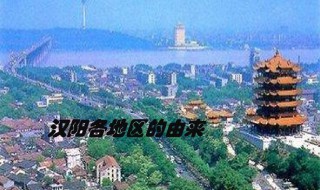 武汉由来简介（武汉的由来简介）
