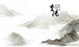 重阳节来历简介 重阳节来历简介20字左右