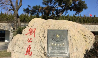 刘公岛历史简介 刘公岛的历史资料