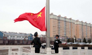 国旗旗杆标准尺寸是多少 国旗旗杆标准尺寸是多少的