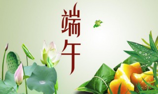 祝福端午节的诗句 祝福端午节的诗句大全
