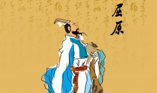 屈原的英文故事简介 屈原的英文故事简介100字