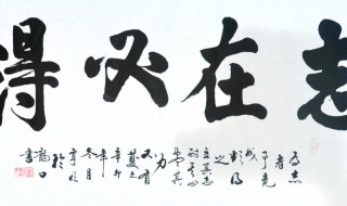 志在必得的意思（志在必得的意思是什么意思）