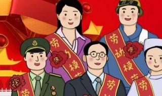 中国现代劳模都有哪些 中国现代劳模都有哪些名字