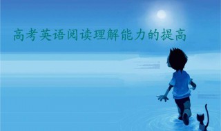 如何提高理解能力（如何提高理解能力和逻辑思维）