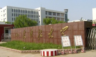 山东科技大学简介 山东科技大学简介是211吗
