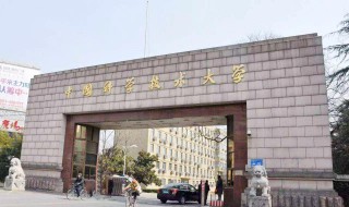 中国科技大学简介 中国科技大学简介200
