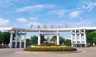 广东海洋大学简介 广东海洋大学简介及排名