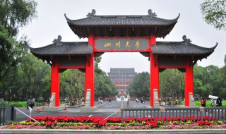 四川大学简介 四川大学简介200字