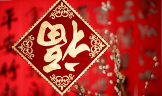 福字的来历 康熙福字的来历