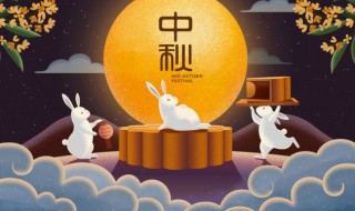 简单概括中秋节拜月的意思（简单概括中秋节拜月的意思是什么）