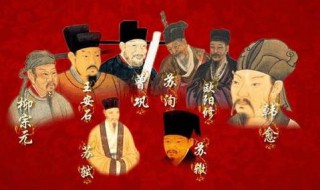唐宋八大家都有谁 唐宋八大家都有谁是唐朝的