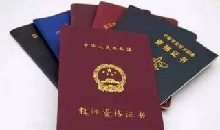 教师招聘面试资格复审需要什么材料 教师招聘面试资格复审需要什么材料呢
