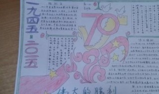 抗战胜利75周年手抄报内容（抗战胜利75周年手抄报内容文字）