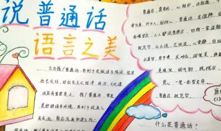 我知道的风俗普通话三分钟 我知道的风俗普通话30篇