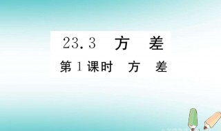 方差的意义 样本方差的意义