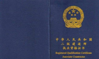 想考二级建造师怎么复习（怎么备考二级建造师）