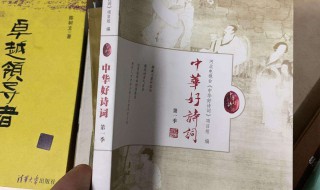 中华好诗词推荐 中华好诗好诗词