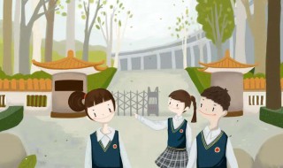 开学了家长应该对孩子说什么（要开学了家长应该对孩子说些什么）