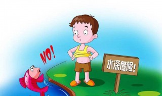 有哪些四句防溺水小口诀（有哪些四句防溺水小口诀呢）
