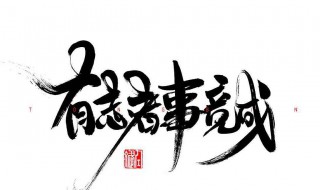 10字以内美句短句励志 唯美励志短句10字以内