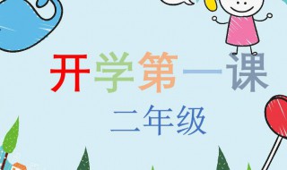 开学第一课心得 开学第一课心得感悟2022大学生