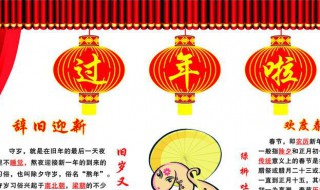 新年手抄报的内容（新年手抄报的内容 简单）