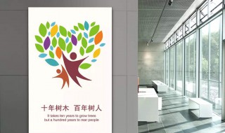 十年树木下一句（百年树人,十年树木下一句）