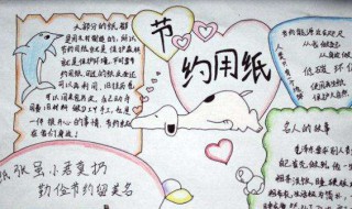 杜绝舌尖上的浪费手抄报文字内容（拒绝舌尖上的浪费手抄报文字）