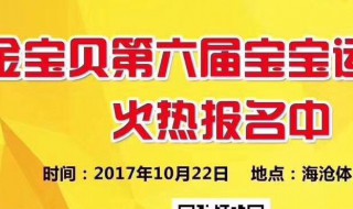 运动会班级口号大全（运动会班级口号大全集6班）