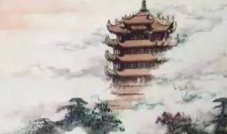 黄鹤楼的古诗（黄鹤楼的古诗拼音版注音）