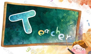 教师座右铭简短精练