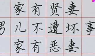 家有贤妻下一句是什么（赞美女人勤劳持家能干的句子）