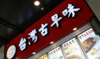 古早是什么意思古早是什么意思 古早是什么意思?