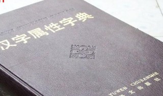 似的读音是si还是shi怎么区分 似的 读音是si还是shi