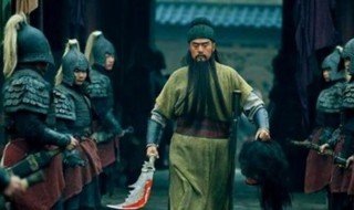 关羽怎么死 关羽咋死的呀