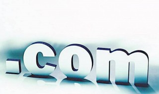 com是什么意思（com是什么意思的缩写）