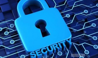 什么是信息安全（什么是信息安全与保密的核心和关键）