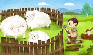 亡羊补牢说明什么道理（亡羊补牢说明什么道理揠苗助长）